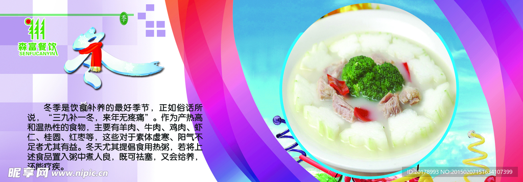 餐厅标语