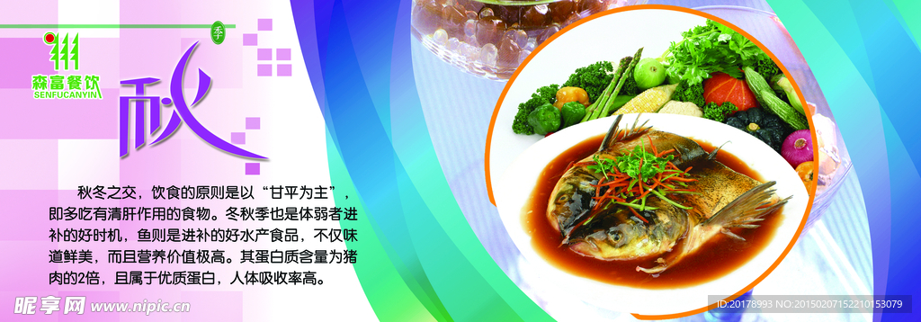 餐厅标语