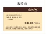 韩国爱沐空间护肤品价格签
