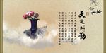 天道酬勤 传统文化高雅画