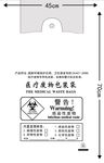 医疗废物收纳包装袋 设计