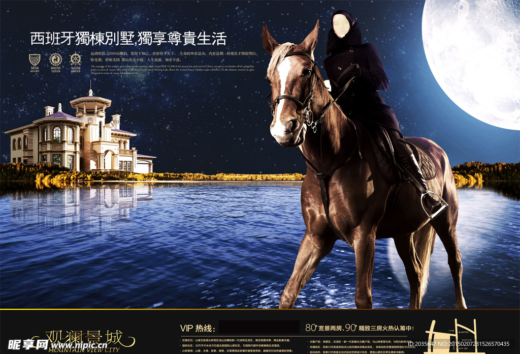 房地产海报