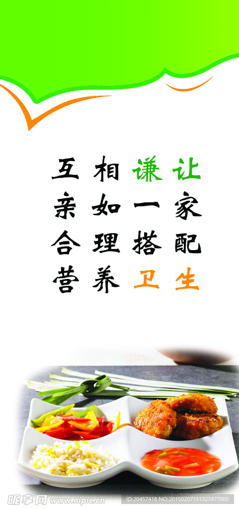 饮食