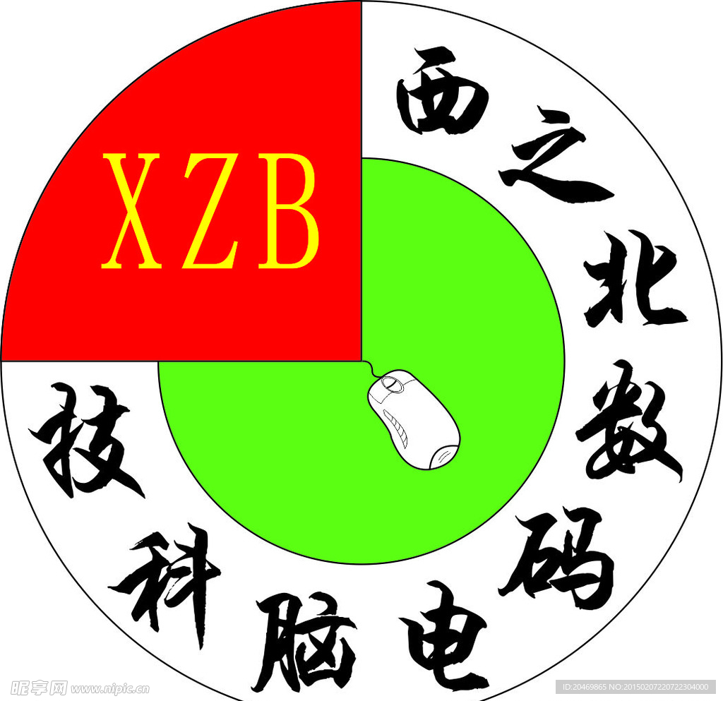 西之北数码电脑科技logo
