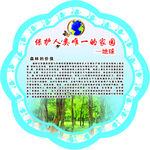 学校展板