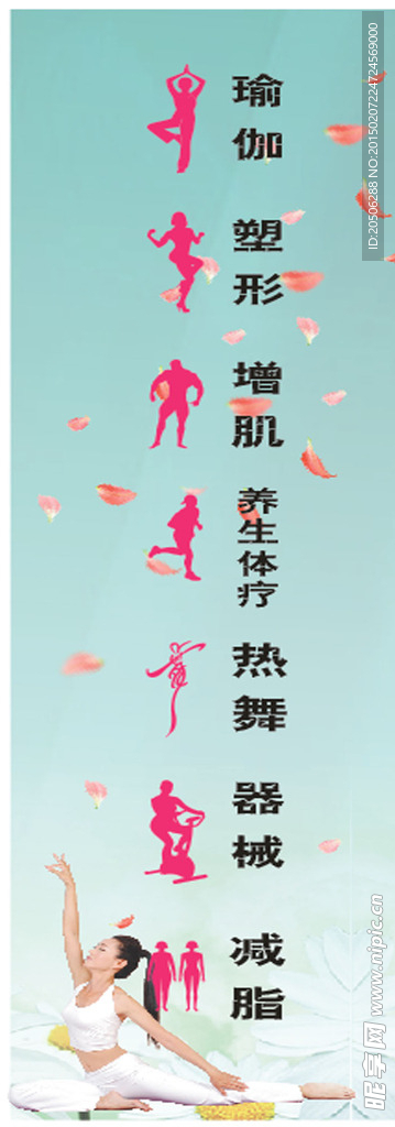 有氧运动