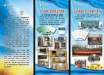 班组建设展板