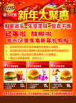 派乐汉堡宣传单