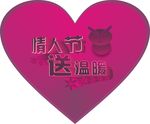 情人节吊旗