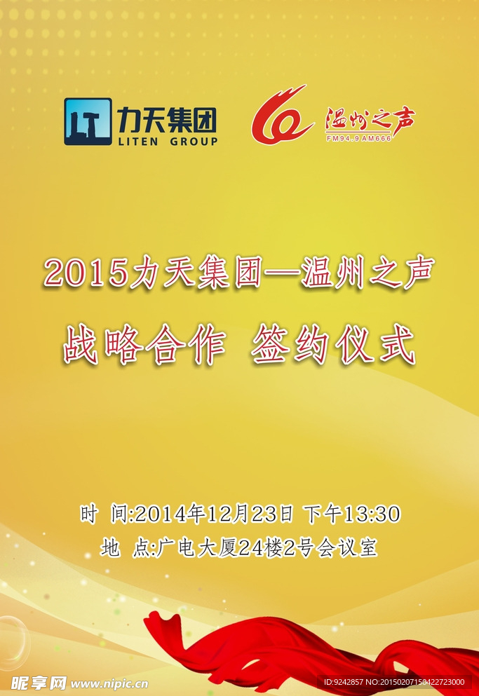签约