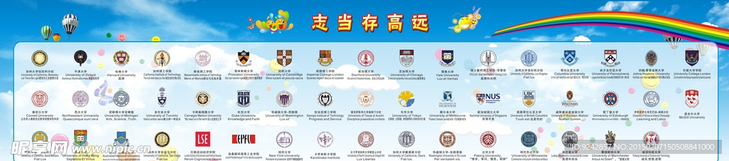 学校标志