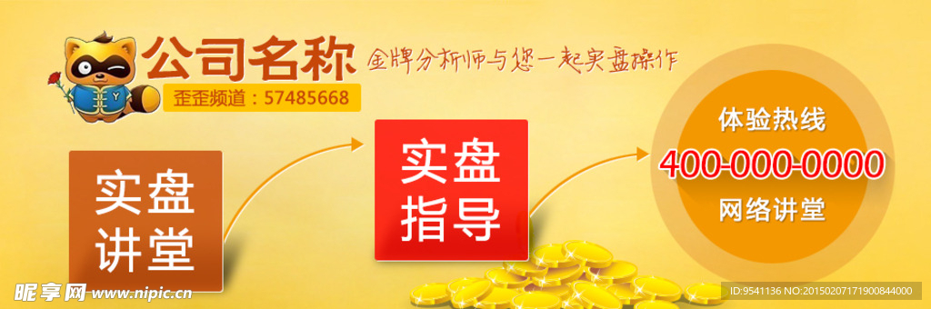 歪歪网络课堂