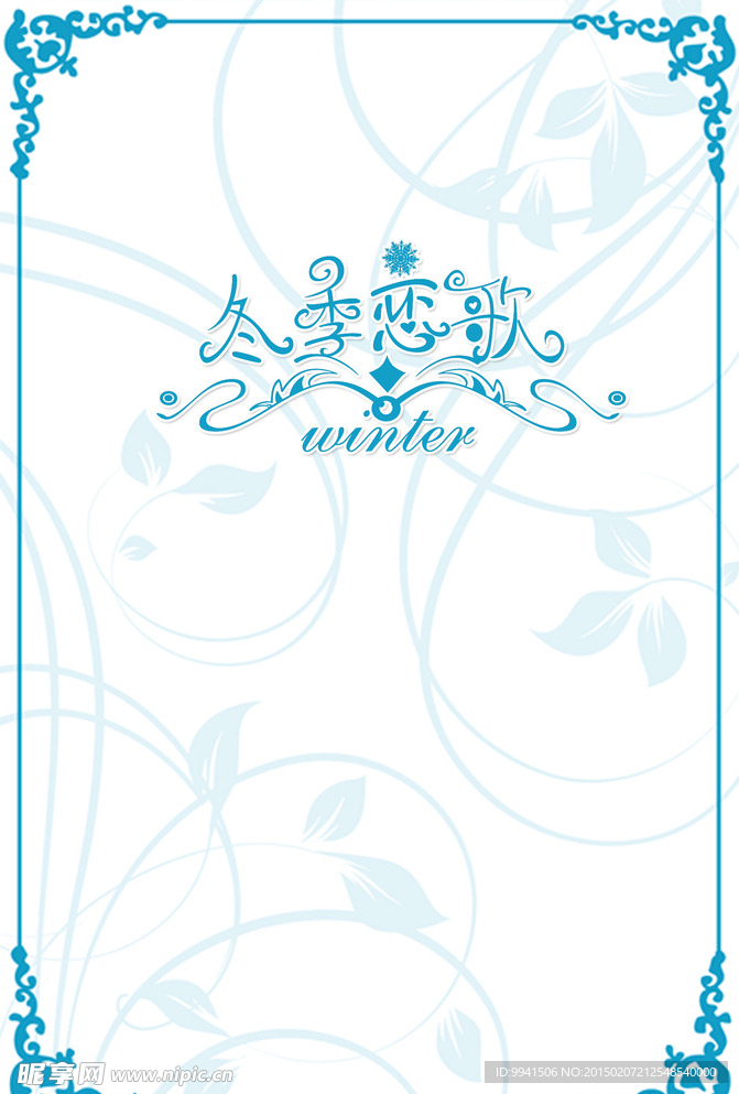婚礼logo