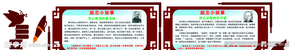 励志故事