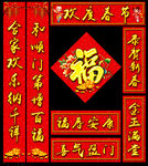 春联