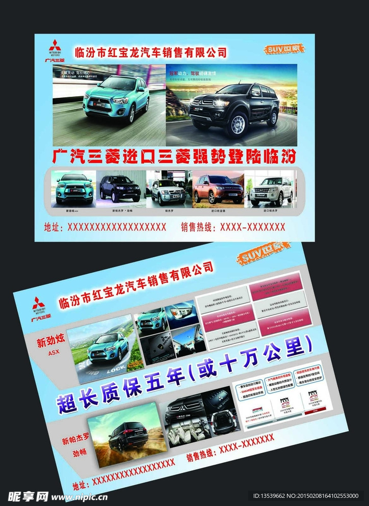 汽车彩页