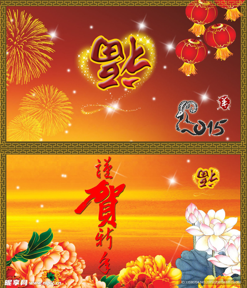 2015新年贺卡