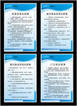 保安保洁制度