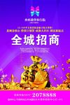 招商海报
