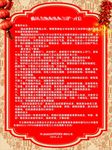 致业主的一封信  展板