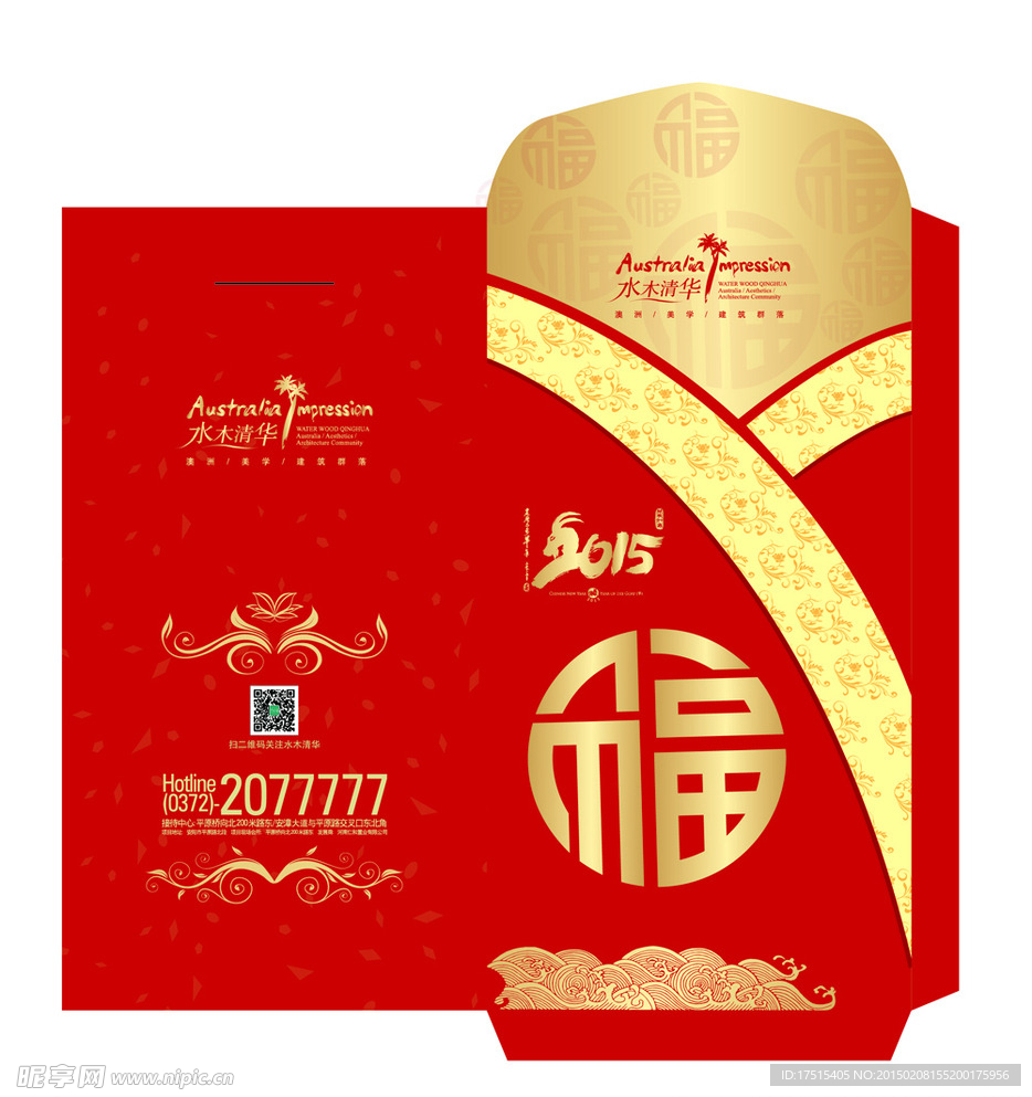 2015红包