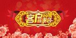 答谢会背景广告