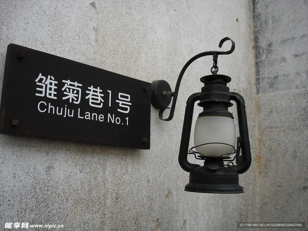观澜版村