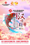 富士达