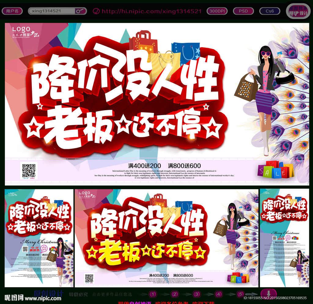 促销创意广告语