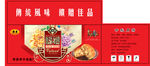 月饼包装