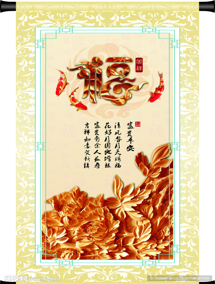 花开富贵