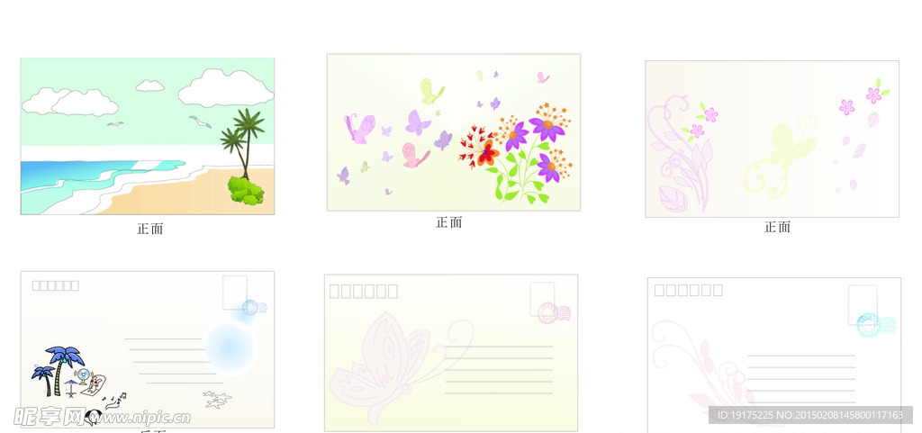 名信片