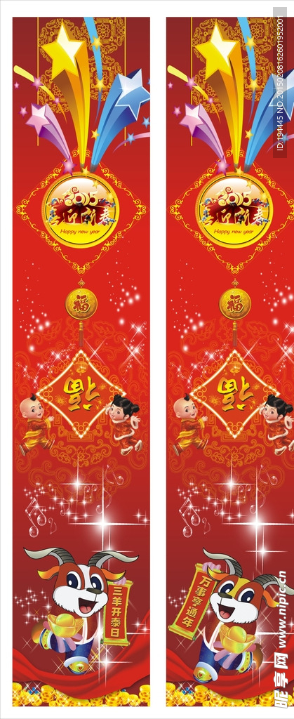 春节柱子布置