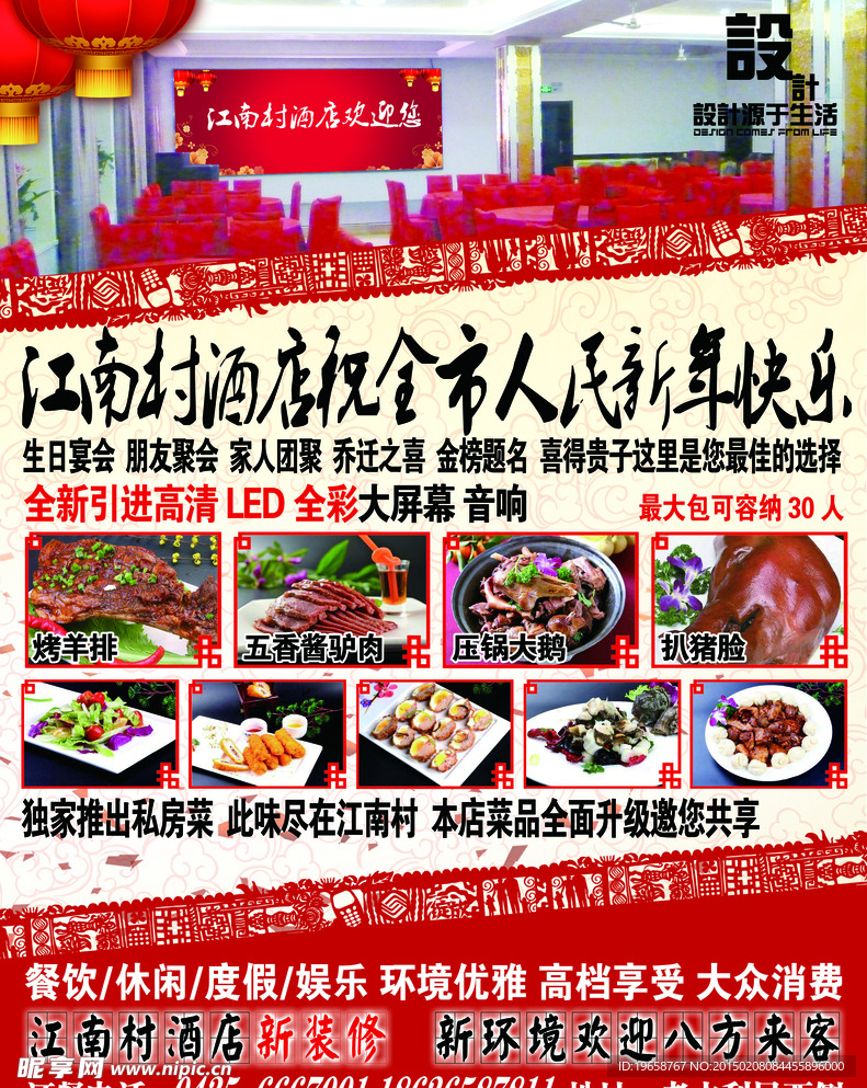 农家菜