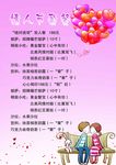 情人节海报