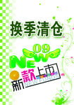 新款