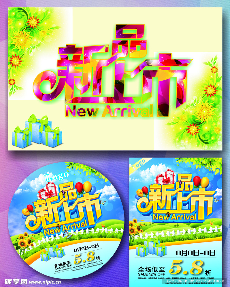 新款 上市