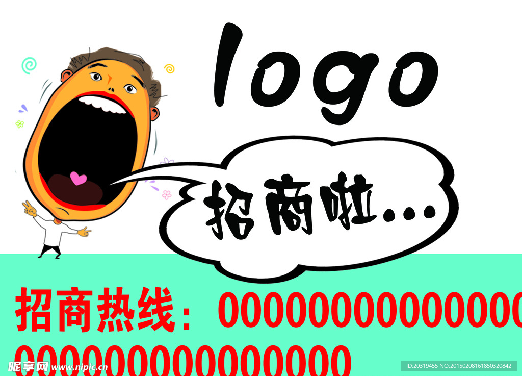 招商海报