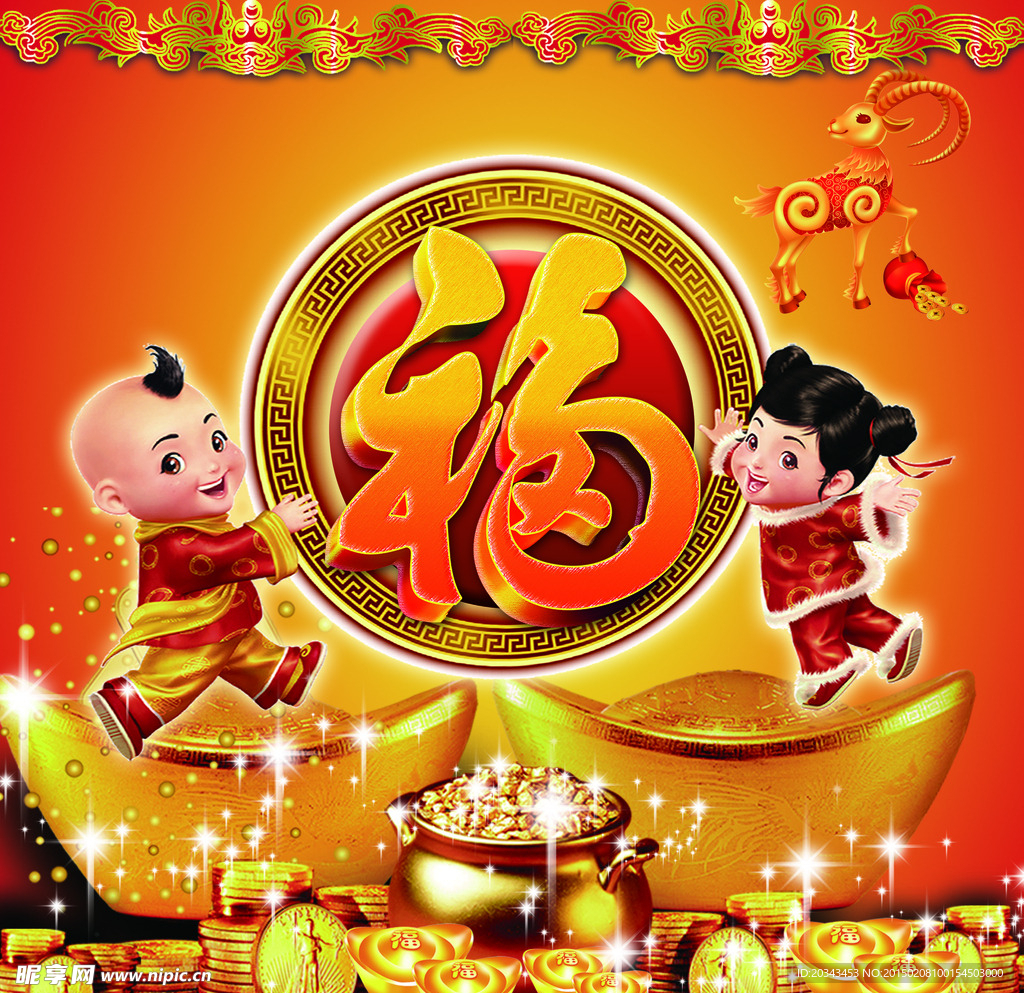 福