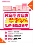 联通2015宽带灯箱