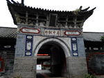 古城门