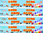 文具店招牌