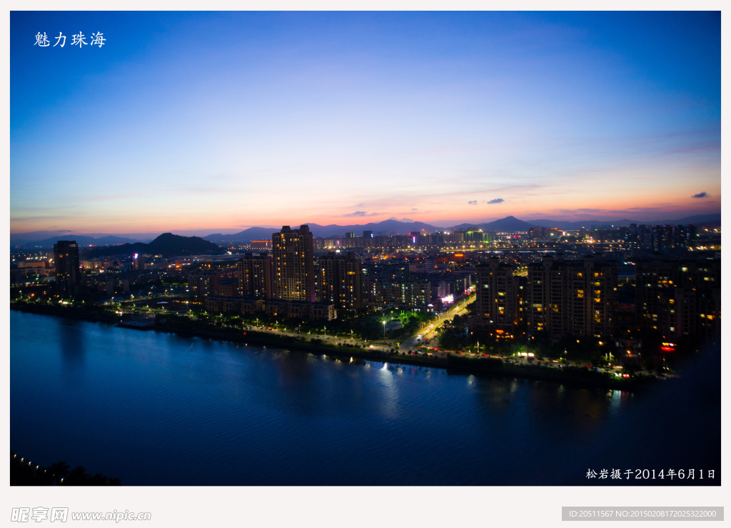 珠海夜景