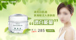化妆品广告图片