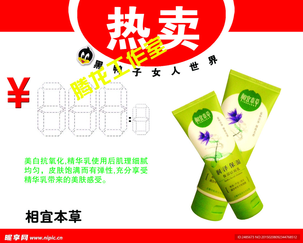 热卖标签