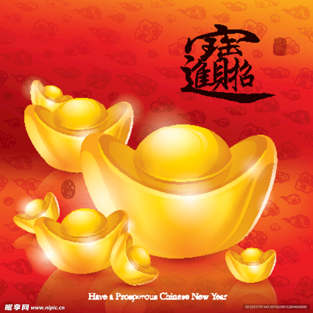 中国年