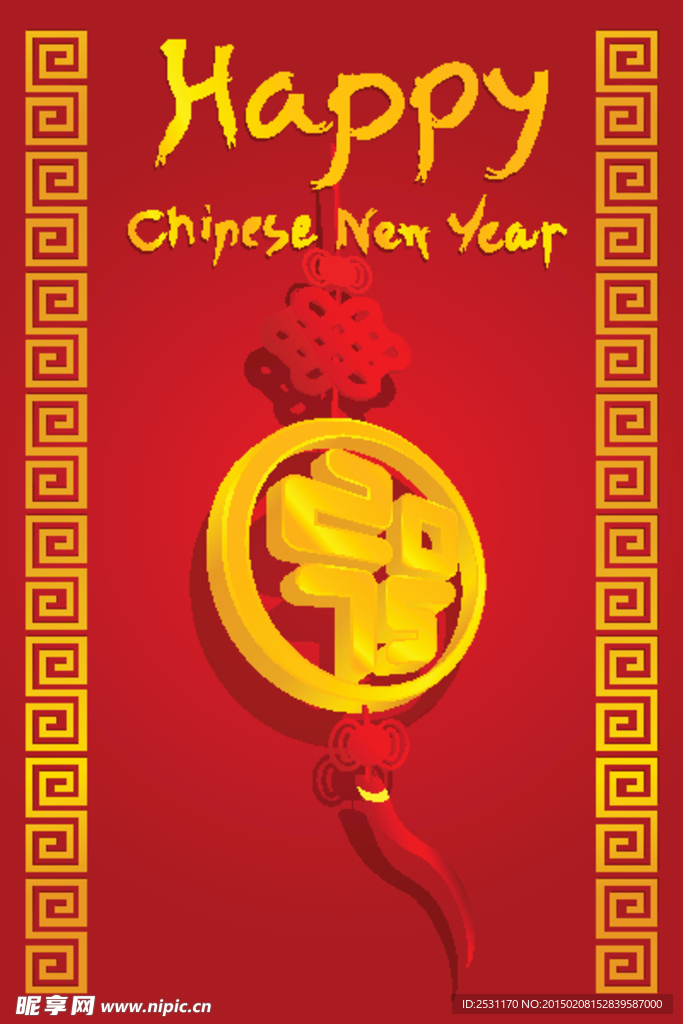 中国年