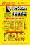 公务员培训