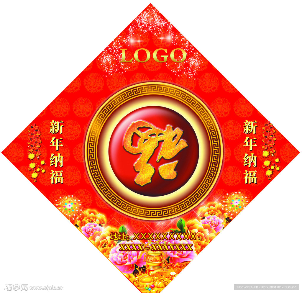 福字