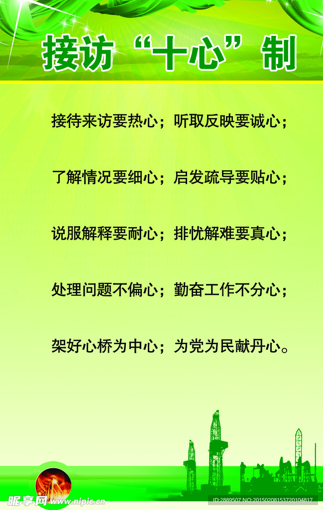 绿色背景